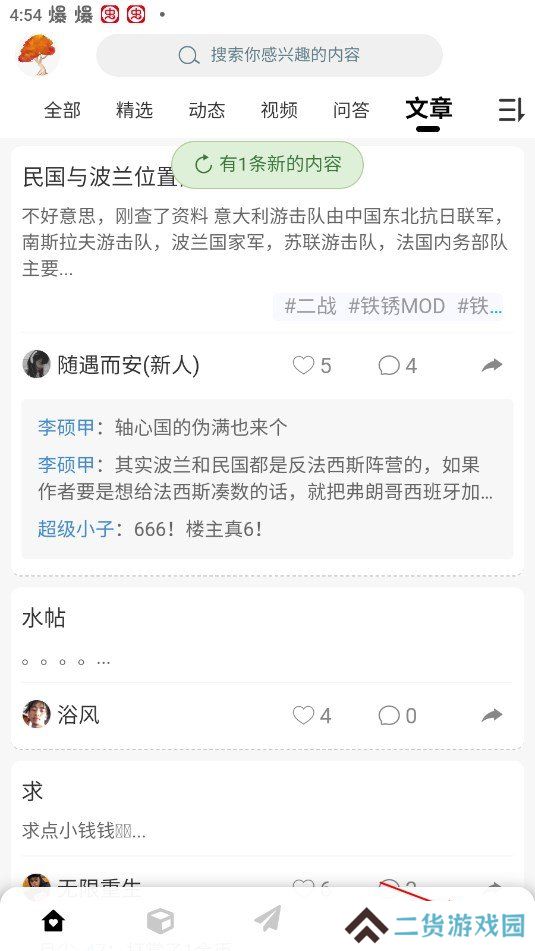 末忆铁锈盒子免费