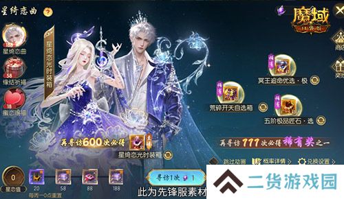 魔域口袋版2