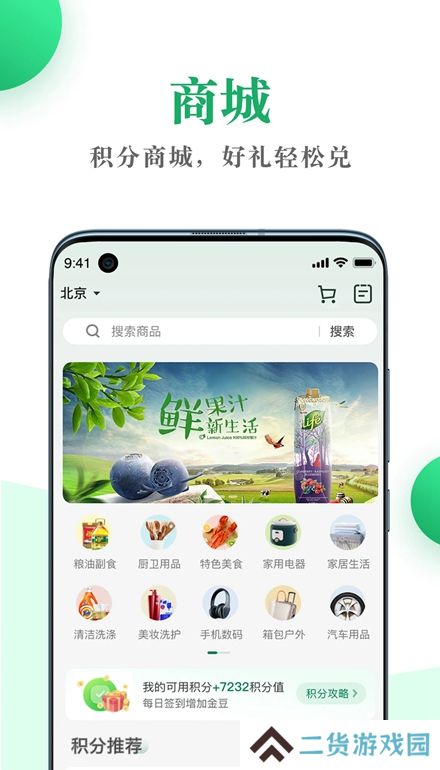 邮生活app手机版
