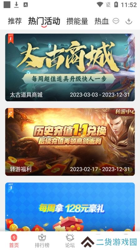 玩心手游客户端最新版本