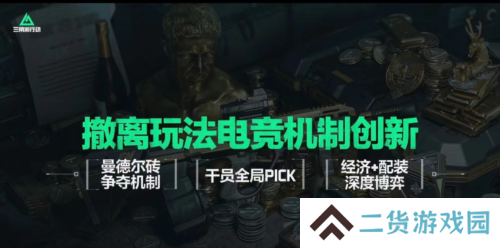 三角洲行动5