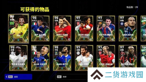 实况足球12