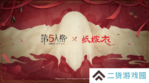 第五人格10