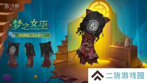 第五人格4