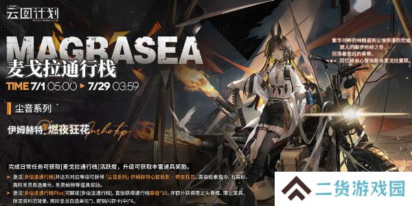 少女前线云图计划伊姆赫特怎么样-少女前线云图计划伊姆赫特技能介绍