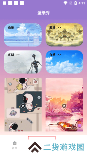 大米星球怎么用4