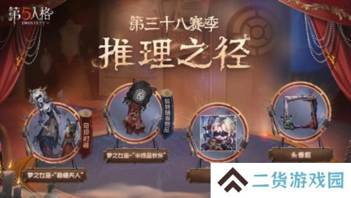 第五人格1