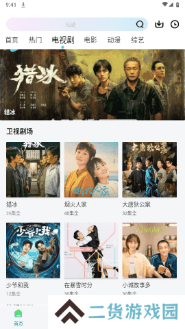 雪豹视频无广告