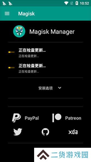 面具（Magisk）官网下载