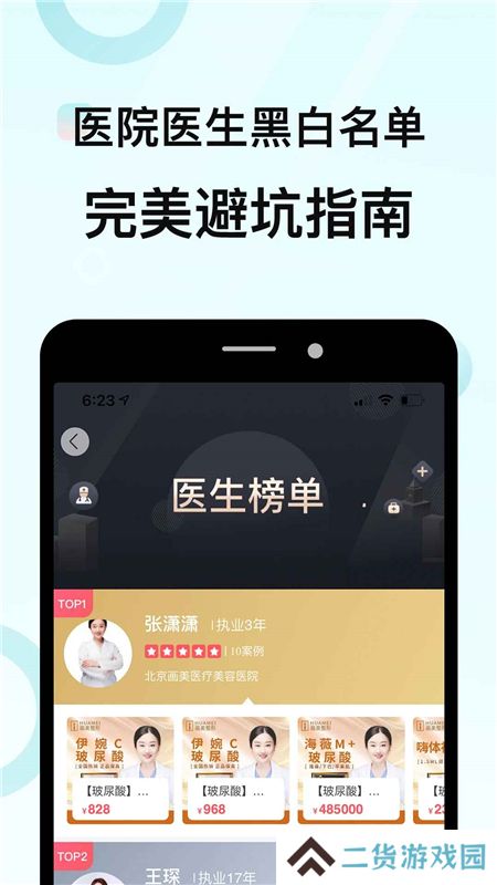 更美app官方最新版