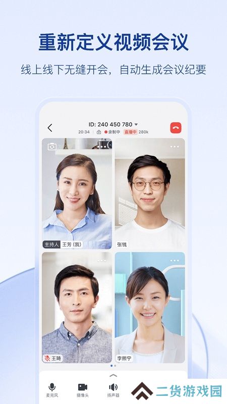 飞书app最新版本官方版