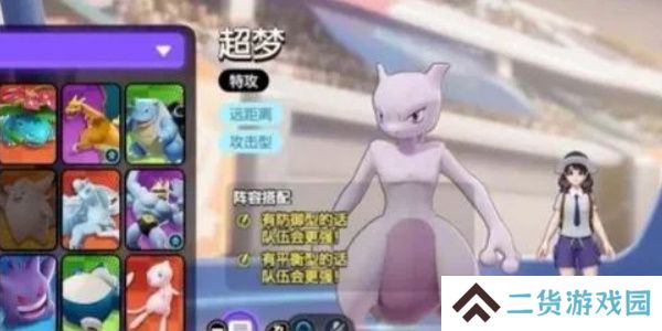 宝可梦大集结最强宝可梦