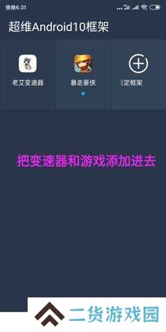 老艾变速器框架官网版安装