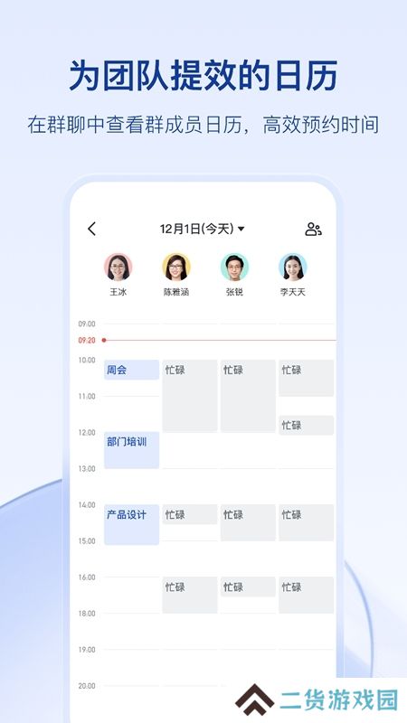 飞书app最新版本官方版