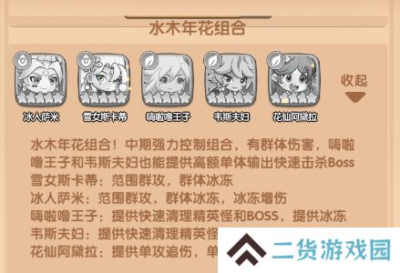 一步两步最强阵容