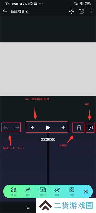 alight motion剪辑软件使用教程