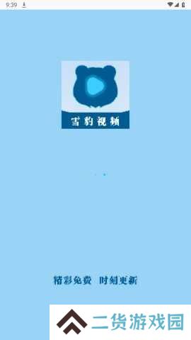 雪豹视频无广告