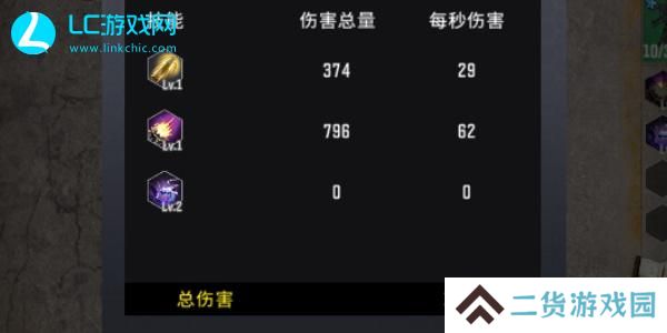 生存要塞技能如何搭配