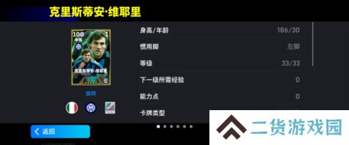 实况足球4