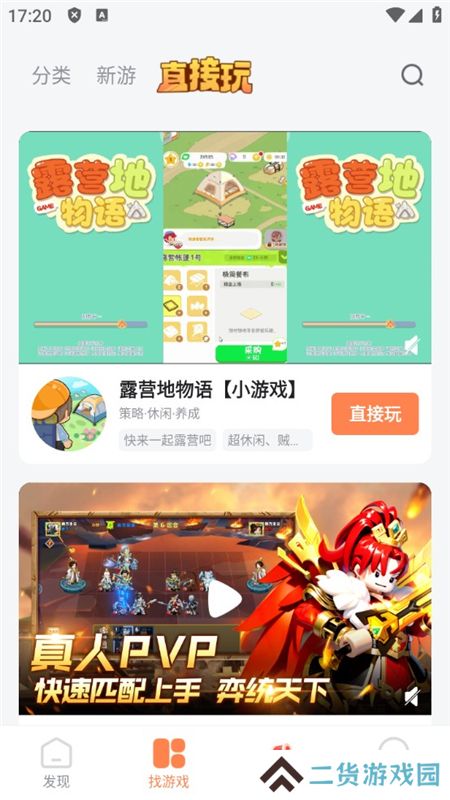 YOXI手游盒子app官方最新版