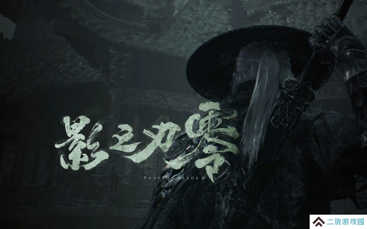 三个难度八种结局？《影之刃：零》曝出新细节
