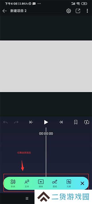 alight motion剪辑软件使用教程