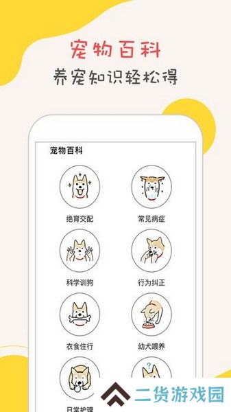 狗狗语翻译器语音翻译app