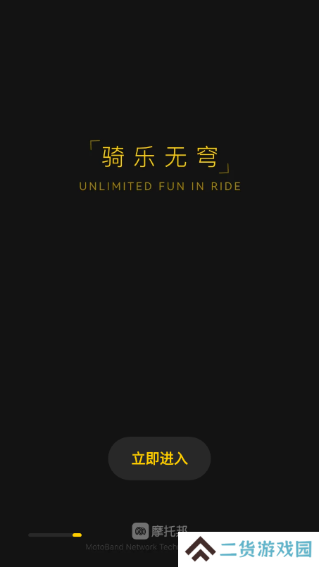 摩托邦测速器官方版