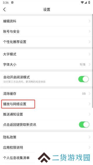 头条搜索app