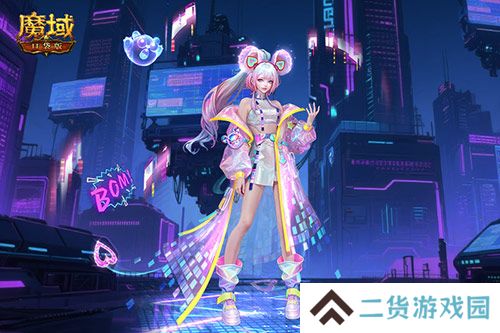 魔域口袋版2