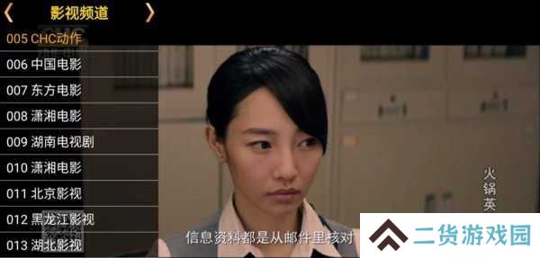 星火电视TV版