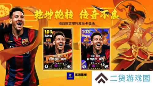 实况足球5