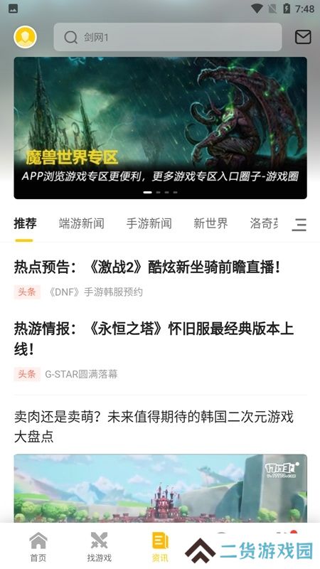 17173游戏账号交易app官方最新版