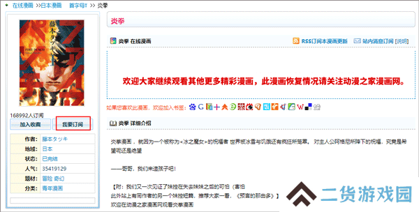 天尚网