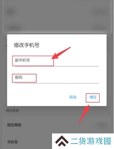 雪豹速清怎么修改绑定手机号4