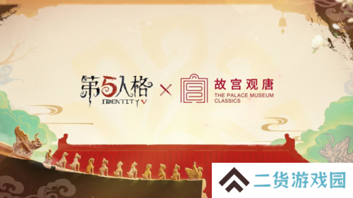 第五人格11