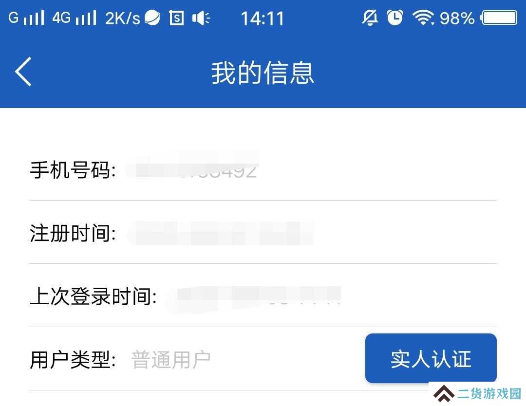 缴纳罚款流程截图1