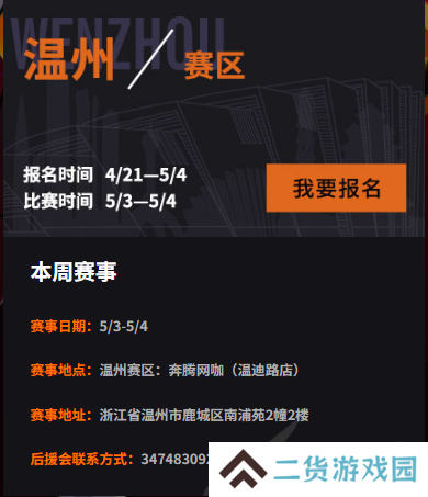街头篮球2