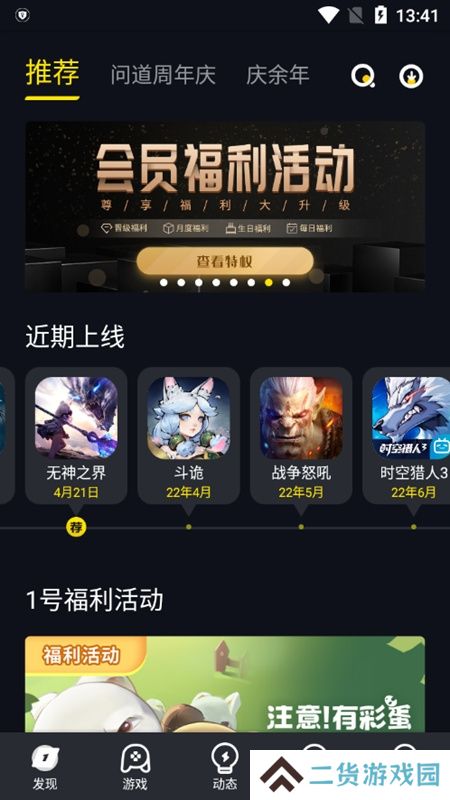 1号玩家最新版本安装包