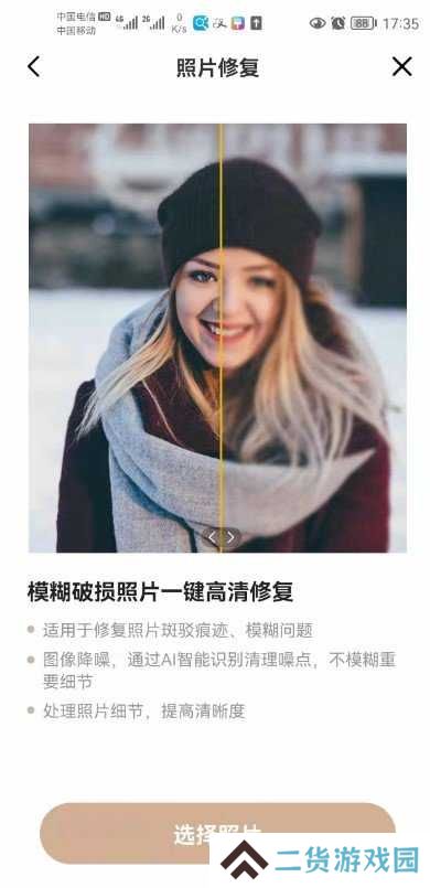 照片时光机破解版