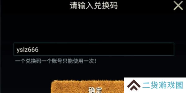 野兽领主新世界兑换码最新