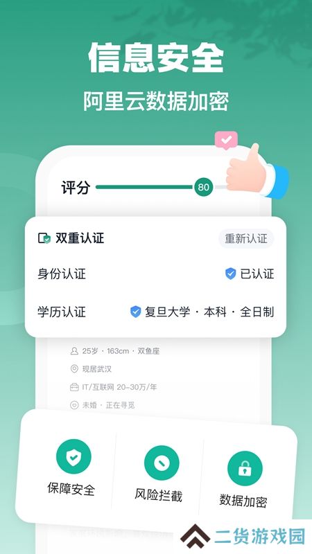 青藤之恋APP官方手机最新版
