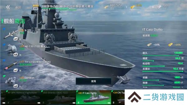 现代战舰无限钞票无限黄金