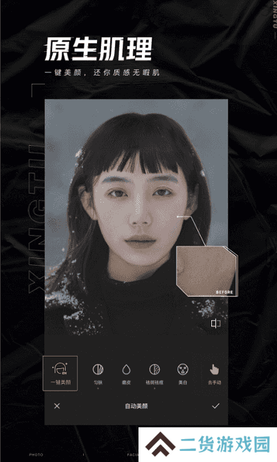 醒图国际版app下载
