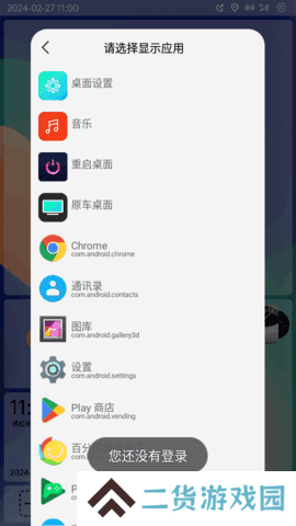 氢桌面手机版