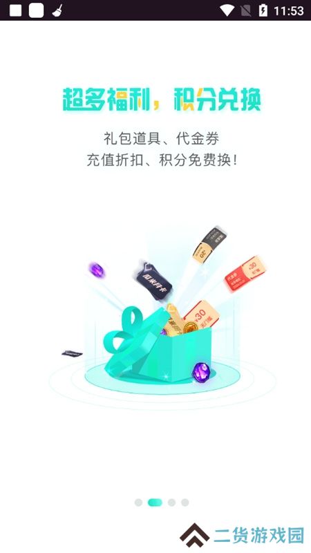 瓜米游戏盒子官方app最新版