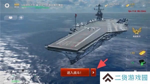 现代战舰无限钞票无限黄金