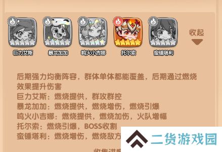 一步两步最强阵容