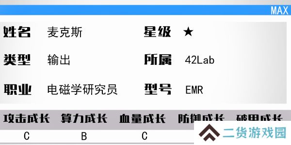 少女前线云图计划麦克斯怎么样