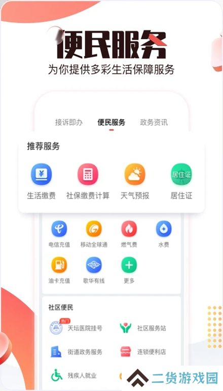 北京时间客户端(BT